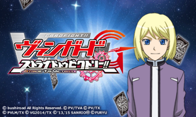 Cardfight!! Vanguard G - Stride To Victory!! — sstitle (JP)