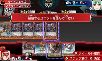 Cardfight!! Vanguard G - Stride To Victory!! — ss (JP)