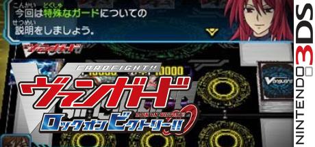 Cardfight!! Vanguard - Lock On Victory!! — steamgrid