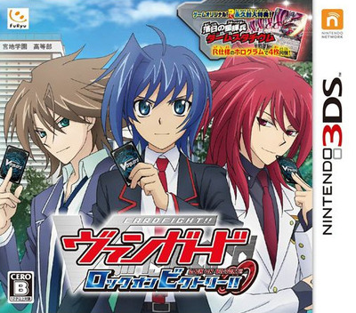 Cardfight!! Vanguard - Lock On Victory!! box art
