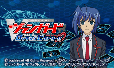 Cardfight!! Vanguard - Lock On Victory!! — sstitle (JP)