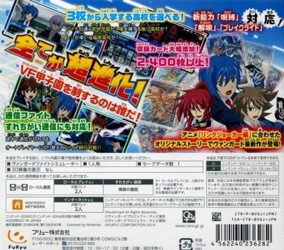 Cardfight!! Vanguard - Lock On Victory!! — box-2D-back (JP)