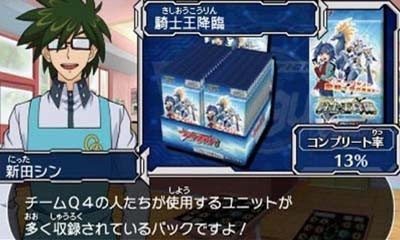 Cardfight!! Vanguard - Ride to Victory!! — ss (JP)
