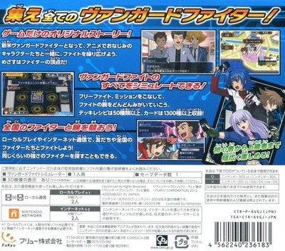 Cardfight!! Vanguard - Ride to Victory!! — box-2D-back (JP)