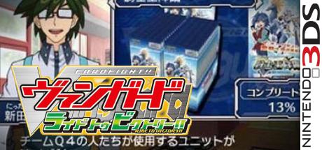 Cardfight!! Vanguard - Ride to Victory!! — steamgrid