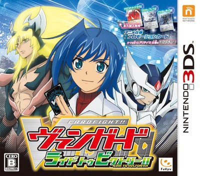 Cardfight!! Vanguard - Ride to Victory!! box art