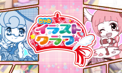Chao Illust Club — sstitle (JP)