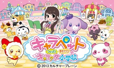 Charapet Tsukutte! Sodatete! Character Shougakkou — sstitle (JP)