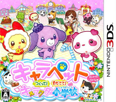 Charapet Tsukutte! Sodatete! Character Shougakkou box art