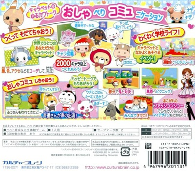 Charapet Tsukutte! Sodatete! Character Shougakkou — box-2D-back (JP)