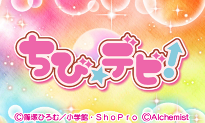 Chibi Devi! — sstitle (JP)
