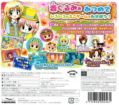 Chibi Devi! — box-2D-back (JP)