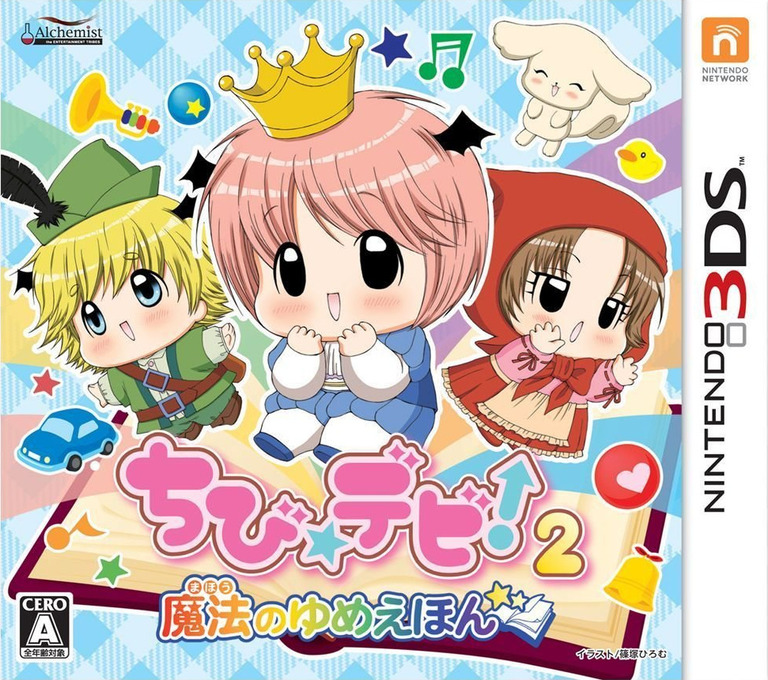 Chibi Devi! 2 - Mahou No Yume Ehon box art