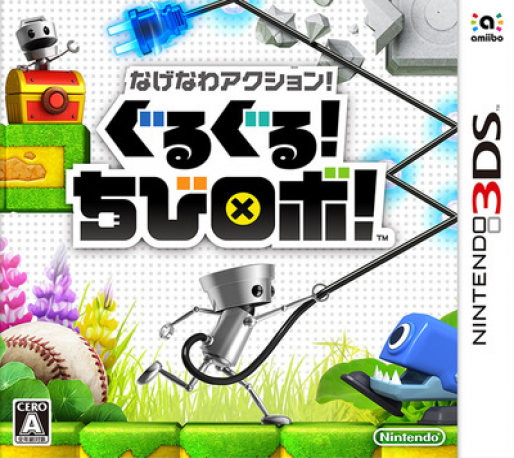 Chibi-Robo! Zip Lash — box-2D (JP)