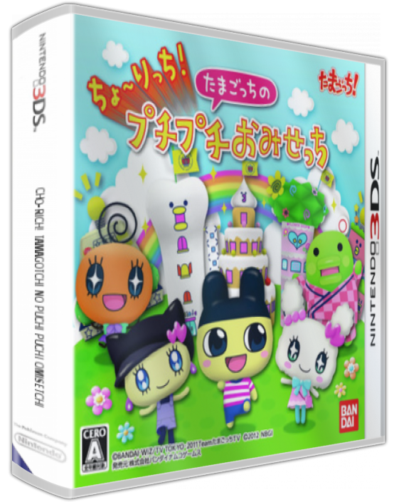 Cho-rich! Tamagotchi No Puchi Puchi Omisetchi — box-3D (JP)