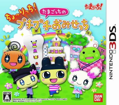 Cho-rich! Tamagotchi No Puchi Puchi Omisetchi box art