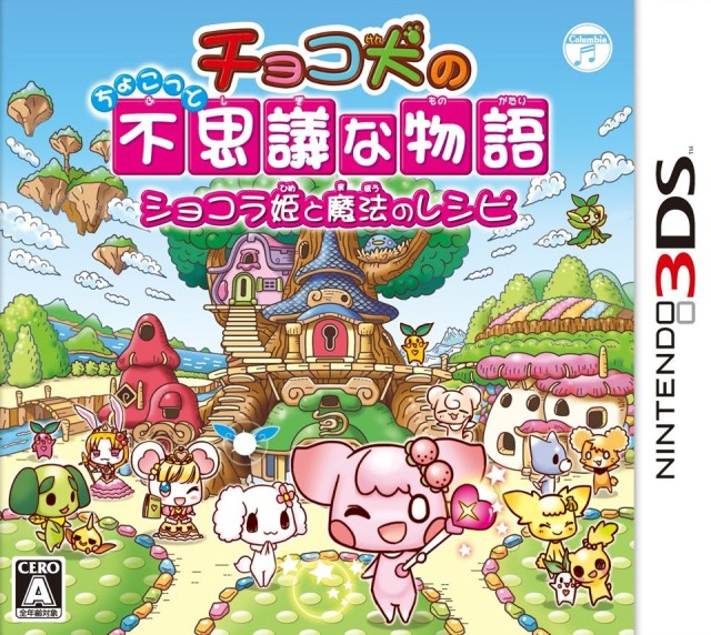 Chocoken No Chokotto Fushigi Na Monogatari - Chocolat-hime To Mahou No Recipe box art