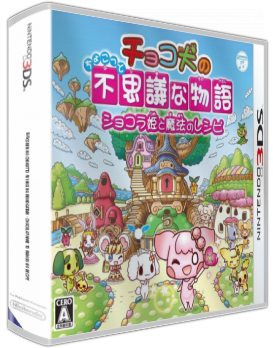 Chocoken No Chokotto Fushigi Na Monogatari - Chocolat-hime To Mahou No Recipe — box-3D (JP)