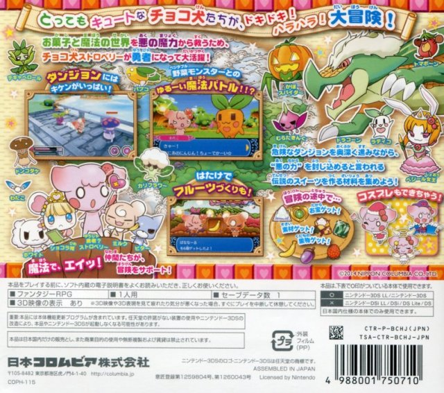 Chocoken No Chokotto Fushigi Na Monogatari - Chocolat-hime To Mahou No Recipe — box-2D-back (JP)