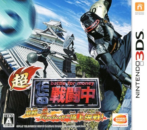 Chou Sentouchuu Kyuukyoku No Shinobi To Battle Player Choujou Kessen box art