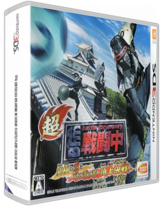 Chou Sentouchuu Kyuukyoku No Shinobi To Battle Player Choujou Kessen — box-3D (JP)