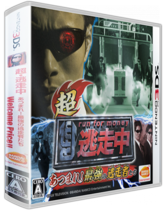 Chou Tousouchuu Atsumare! Saikyou No Tousousha-tachi — box-3D (JP)
