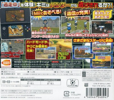 Chou Tousouchuu Atsumare! Saikyou No Tousousha-tachi — box-2D-back (JP)