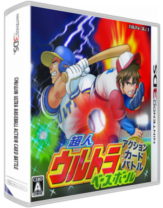 Choujin Ultra Baseball Action Card Battle — box-3D (JP)