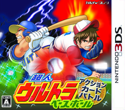 Choujin Ultra Baseball Action Card Battle box art