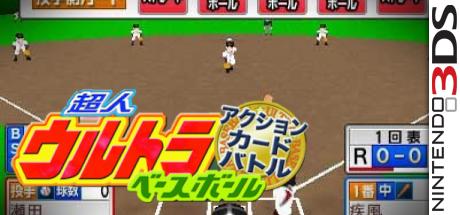 Choujin Ultra Baseball Action Card Battle — steamgrid