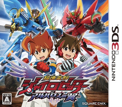 Chousoku Henkei Gyrozetter - Albatross No Tsubasa box art
