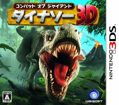 Combat of Giants - Dinosaurs 3D — box-2D (JP)