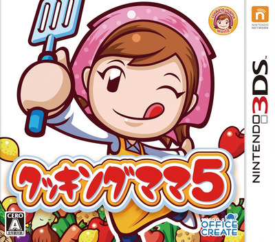 Cooking Mama 5 - Bon Appétit ! — box-2D (JP)