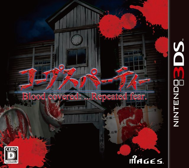 Corpse Party — box-2D (JP)