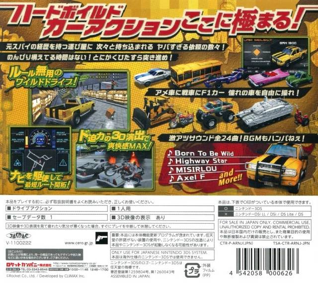 Crash City Mayhem — box-2D-back (JP)