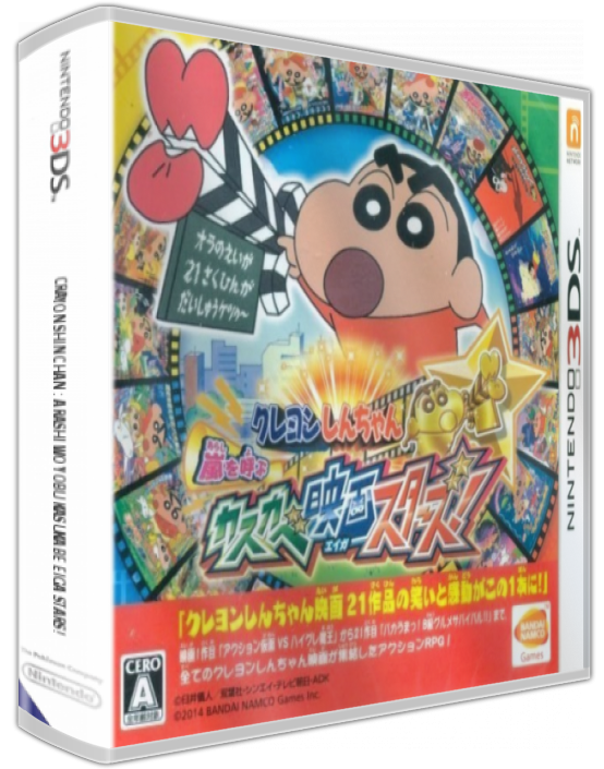 Crayon Shin Chan - Arashi Wo Yobu Kasukabe Eiga Stars! — box-3D (JP)