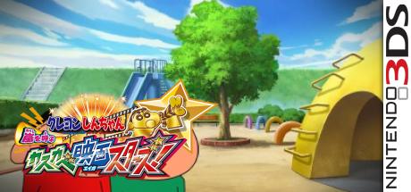 Crayon Shin Chan - Arashi Wo Yobu Kasukabe Eiga Stars! — steamgrid