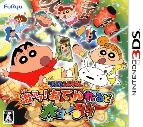 Crayon Shin-chan - Gekiatsu! Oden wa Rudo Dai Konran!! box art