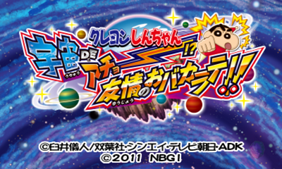 Crayon Shin-chan - Uchuu De Achoo! - Yuujou No Oba-karate!! — sstitle (JP)