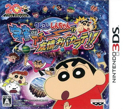Crayon Shin-chan - Uchuu De Achoo! - Yuujou No Oba-karate!! box art