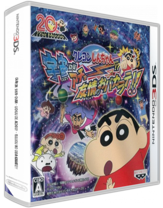 Crayon Shin-chan - Uchuu De Achoo! - Yuujou No Oba-karate!! — box-3D (JP)