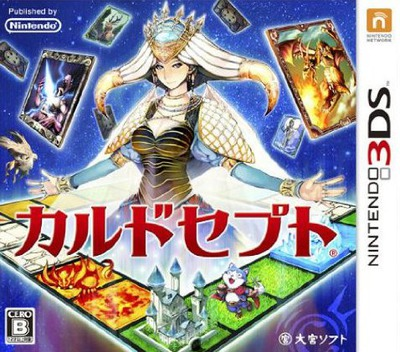 Culdcept box art