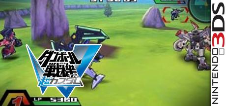 Danball Senki W Super Custom — steamgrid