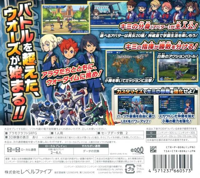 Danball Senki Wars — box-2D-back (JP)