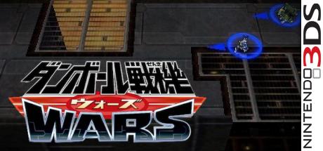 Danball Senki Wars — steamgrid