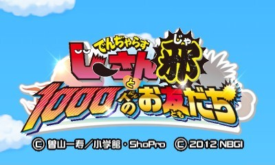 Dangerous Ji-san To 1000-nin No Otomodachi Yokoshima — sstitle (JP)