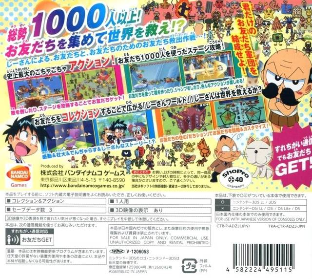 Dangerous Ji-san To 1000-nin No Otomodachi Yokoshima — box-2D-back (JP)