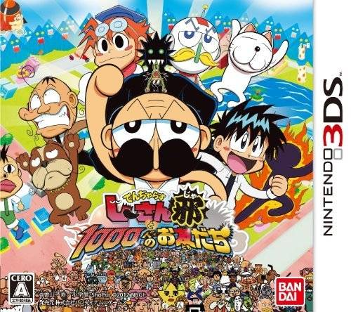 Dangerous Ji-san To 1000-nin No Otomodachi Yokoshima box art