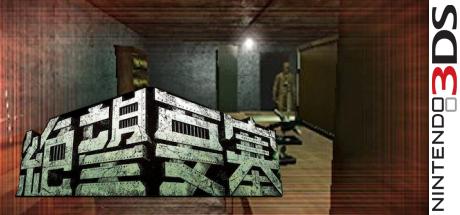 Dasshutsu Adventure - Zetsubou Yousai — steamgrid