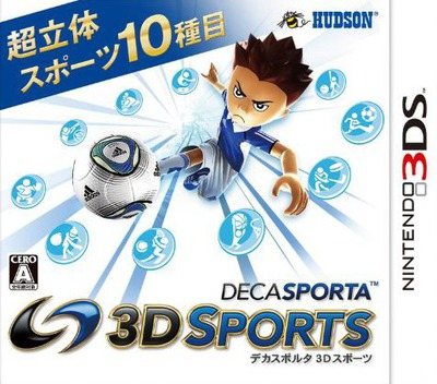 Sports Island 3D — box-2D (JP)
